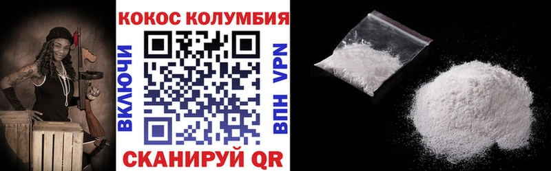 Cocaine Fish Scale  Купить где  Далматово 