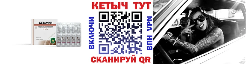 КЕТАМИН VHQ  Купить  Далматово 