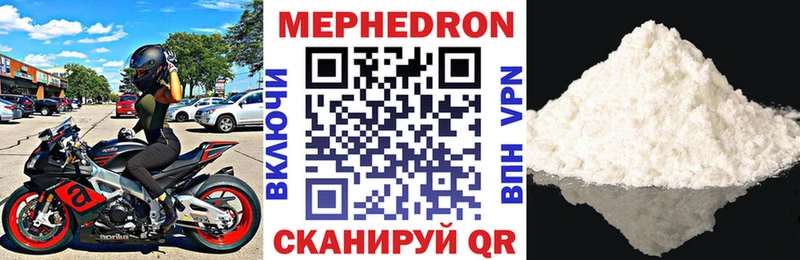 Мефедрон VHQ  Купить закладки  Далматово 