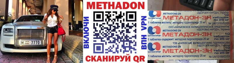 Купить где  Далматово  Метадон methadone 